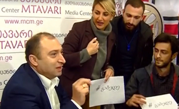 თბილისში აქტივისტებმა მერაბ ქვარაიას ბრიფინგი ჩაშალეს