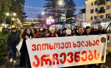 საქართველოს მომავალი აუცილებლად უნდა იყოს ევროპაში, - ზუგდიდში აქციის მონაწილეები ხელახალ არჩევნებს ითხოვენ ( ფოტო) 
