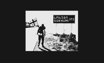 დრო ვერ განკურნავს ოკუპაციას - 27 სექტემბერს ენგურის ხიდზე აქცია დაიგეგმა