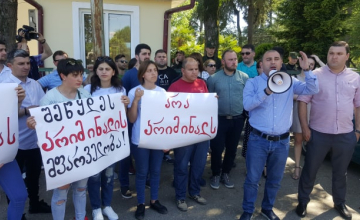 ზუგდიდის პოლიციის შენობასთან საპროტესტო აქცია მიმდინარეობს