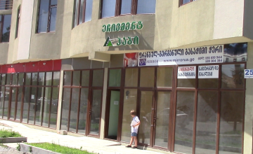 ზუგდიდში ტრენინგ ცენტრი „AchievementHub“ გაიხსნა (ვიდეო)