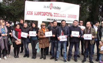 ზუგდიდში ფარული თვალთვალის წინააღმდეგ აქცია გაიმართა (ვიდეო)