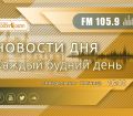 Новости дня (12.12.2018)