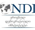 NDI: გამოკითხულთა 59%-ისთვის ქალაქისა და მუნიციპალიტეტის გაერთიანება მიუღებელია