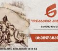 ცხენლაჸაფეფი