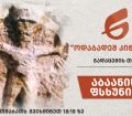  აბაანიხა // ფსხუნიხა