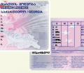საქართველოში გაცემული მართვის მოწმობები საბერძნეთმა აღიარა