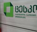 ადგილობრივი თვითმმართველობის არჩევნები 2025 წლის 4 ოქტომბერს გაიმართება - ცესკო
