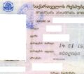 ე.წ ლამინირებული პირადობებით პენსიებისა და სოციალური შემწეობების მიღება ერთი თვე არ დაბრკოლდება - მინისტრი