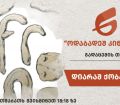 დიარაშ ქობალეფი