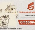 მოჯგირეფი