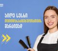 ევროკრედიტის ახალი პროდუქტი - სესხი თვითდასაქმებულებისთვის
