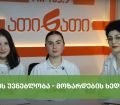 სურსათის უვნებლობა - მოზარდების ხედვა