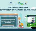 ზუგდიდში ქალების ავტობუსის მძღოლებად მომზადების ახალი პროგრამა დაიწყო