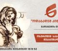 ოსურეფიშ სასუმარო მუკაქუნალი