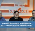 უწყვეტი პროტესტი ზუგდიდიდან და 31 მარტის აქციის მნიშვნელობა