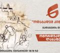ომორდუალეფიშ  ლაჸაფეფი