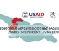 „ზუგდიდის დამოუკიდებელი ცხოვრების ცენტრმა“ შშმ პირების ციფრული უნარების გასაძლიერებლად პროექტი დაიწყო