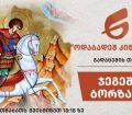 ჯეგეში ბორზალი