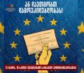 „არ დავთმობთ დამოუკიდებლობას“ - დღეს ზუგდიდში მორიგი აქცია გაიმართება