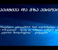 პროექტის, "სამოქალაქო საზოგადოება - მცირე და საშუალო ბიზნესის და ევროკავშირთან თავისუფალი ვაჭრობის მხარდასაჭერად", ფარგლებში შიდა ქართლში ჩატარებული კვლევები