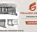  ჯარგუალი