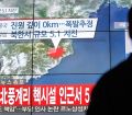 ჩრდილოეთ კორეამ წყალბადის ბომბი გამოსცადა