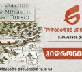  ჰიდრონიმეფი