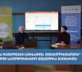 „ხალხი და რეგიონები სურსათის უვნებლობისთვის“ - ზუგდიდში საინფორმაციო შეხვედრა გაიმართა (ფოტო/ვიდეო)