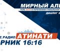 Будни министра обороны Грузии: каков прогресс на пути к НАТО
