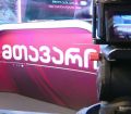 1 მაისიდან "მთავარი არხის" მაუწყებლობა სრულად შეწყდება - არხის თანამშრომლებმა შეტყობინება მიიღეს