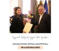 ზუგდიდის მერის სტიპენდიაზე განცხადებების მიღება დაიწყო