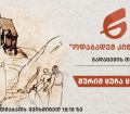 შურიშ  ჸუჩა  ჸონაფა