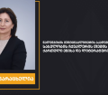 წალენჯიხელი მასწავლებელი მასწავლებელთა ეროვნული ჯილდოს ათეულშია