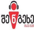 „ეს შენ გეხება“ - ახალი უწყების შექმნის წინადადებით გამოდის 