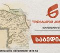 საბედიანო 